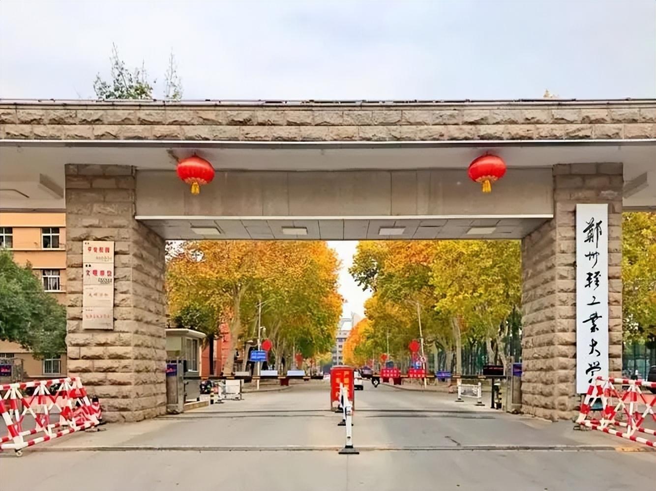 鄭州輕工業大學