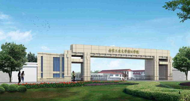 南京浦江學(xué)院官網(wǎng)_南京大學(xué)浦江學(xué)院_南京大學(xué)浦江學(xué)院多大