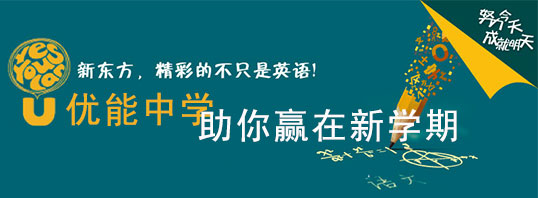 深圳比較出色的高三文化課補(bǔ)課機(jī)構(gòu)表今日出爐