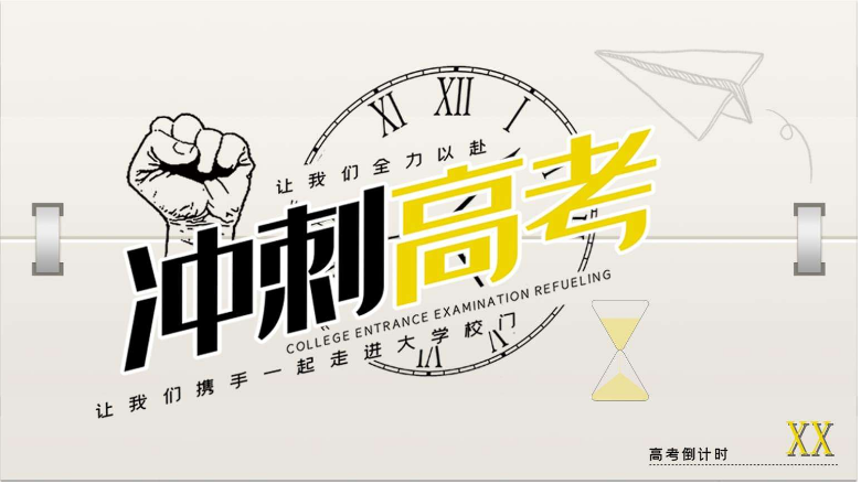 西安高三復(fù)讀學(xué)校名單出爐