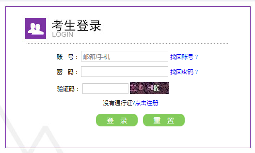 新疆2022年6月英語四級報名入口登陸網(wǎng)址