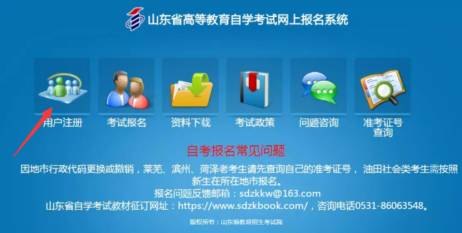 濟南官網自考網報名入口_濟南自考招生考試院官網_濟南自考網官網