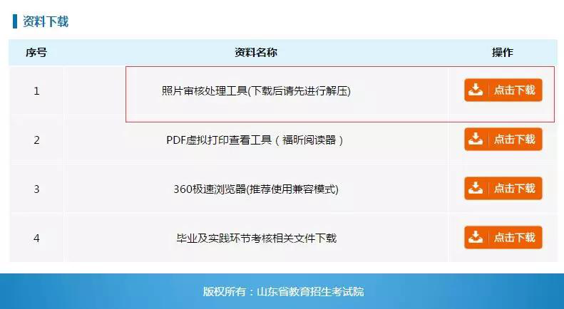 濟南官網自考網報名入口_濟南自考網官網_濟南自考招生考試院官網