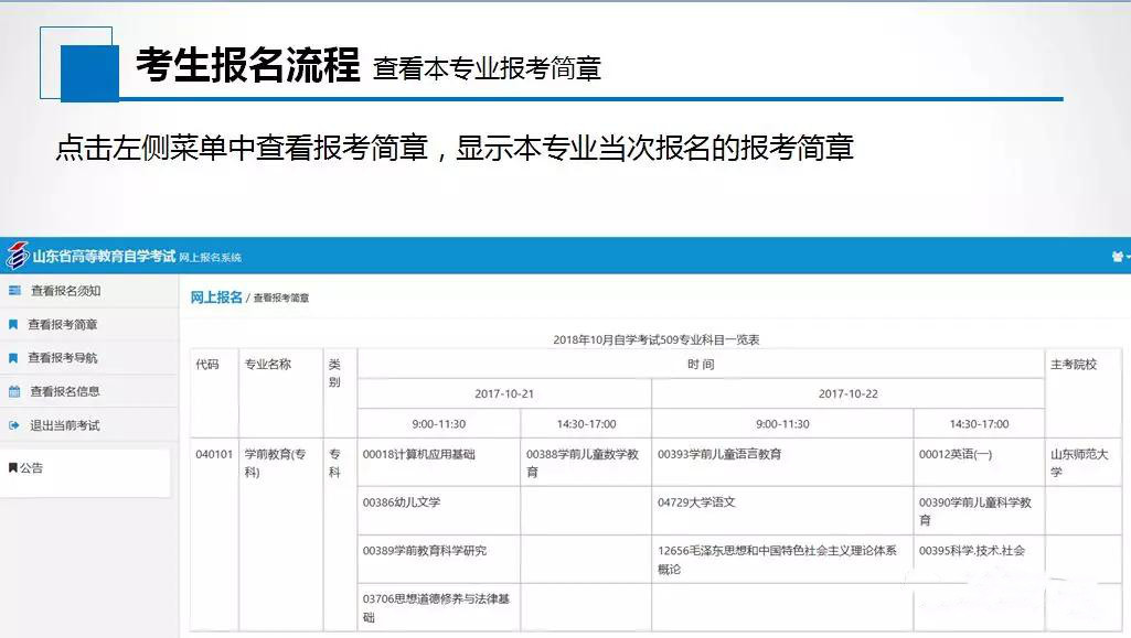 濟南自考招生考試院官網_濟南官網自考網報名入口_濟南自考網官網