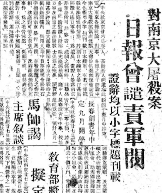 南京大屠時間_南京南京屠殺片段_時間南京大屠殺