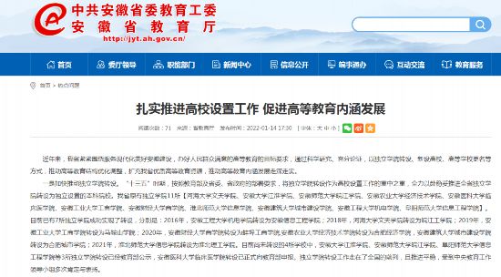 安徽公安學(xué)院要多少分_安徽公安學(xué)院分?jǐn)?shù)線這么高_(dá)安徽公安學(xué)院好考嗎