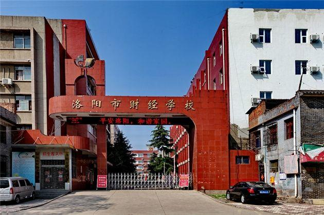 洛陽職業技術學院的代碼是多少_洛陽職業技術學院學院代碼_洛陽職業技術學院代碼