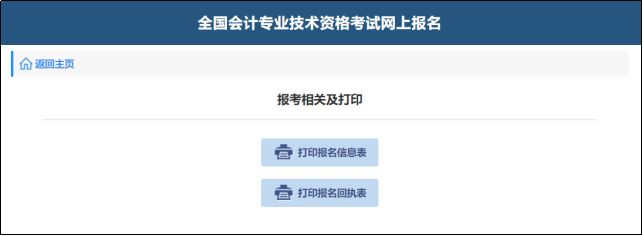 全國(guó)會(huì)計(jì)資格網(wǎng)_會(huì)計(jì)資格全國(guó)網(wǎng)查詢_全國(guó)會(huì)計(jì)資格官網(wǎng)登錄