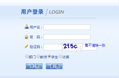 安徽大學江淮學院教務(wù)系統(tǒng)