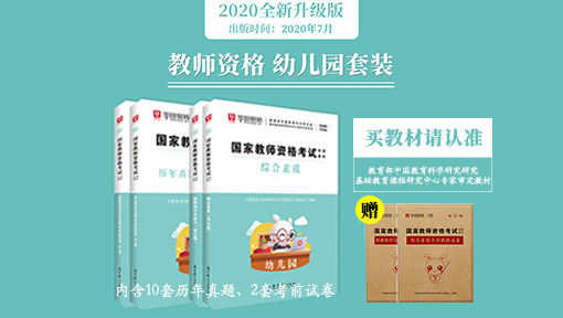 2021年教師資格證費用_中國教育網教師資格證報名