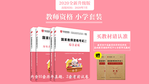 2021年教師資格證費用_中國教育網教師資格證報名