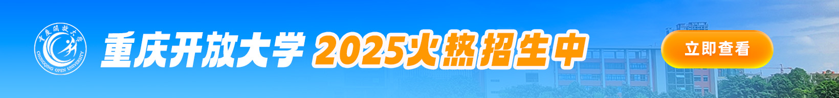 珠海自考新生預報名時間_珠海廣播電視大學_2018年1月珠海自考報名條件