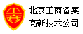 北京工商備案高新技術(shù)公司