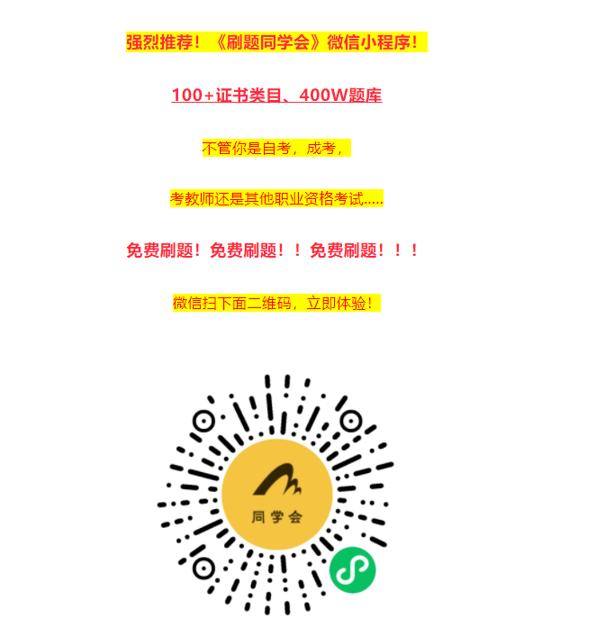 自考同學會.png